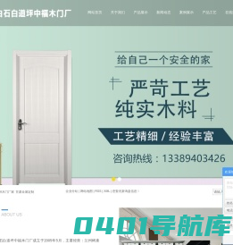 兰州烤漆门_兰州木门厂家_甘肃全屋定制-兰州中福木门厂