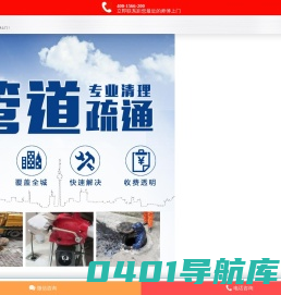 抽粪公司-清理化粪池-抽粪电话-抽化粪池-清掏化粪池电话 -化粪池清理公司