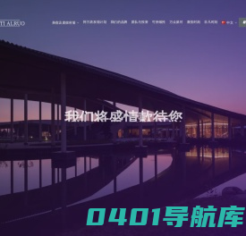 溪地·阿兰若