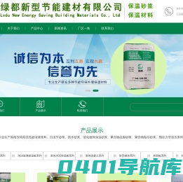 昆明绿都保温砂浆厂_云南灌浆料_昆明风电灌浆料厂_风电专用高强无收缩灌浆料_云南无收缩灌浆料_昆明保温砂浆厂家_云南保温砂浆_灌浆料厂家_昆明保温砂浆_云南轻集料_昆明轻集料混凝土厂