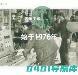 北京特普丽装饰装帧材料有限公司始于1976年，国内第一家墙纸生产厂家，开创中国墙纸生产的先河，并以卓越的品质和创作设计引领国内外墙纸潮流。