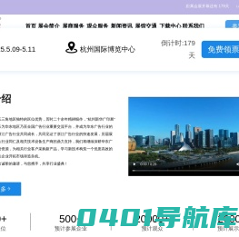 新华浙江广印展-广告设备/标识标牌/商业美陈/城市亮化/办公设备/包装印刷