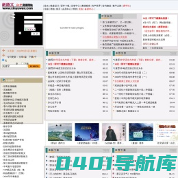 新语文教学资源网站――语文教案,语文课件,试题试卷,语文论文,课文录音,诗词朗诵,视频点播,教学文摘,学生作文,阅读资料,课程资源