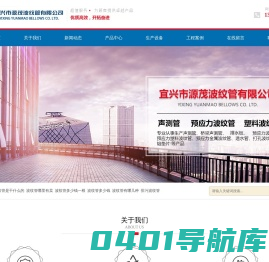 预应力波纹管-生产批发预应力塑料波纹管和金属钢制波纹管涵管价格-宜兴市源茂波纹管有限公司