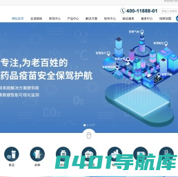 杭州路格科技有限公司官网-冷链温湿度监测-温湿度记录仪-GSP/GMP验证服务