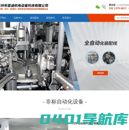 汽车电动尾门撑杆装配设备_苏州布雷迪机电设备科技有限公司