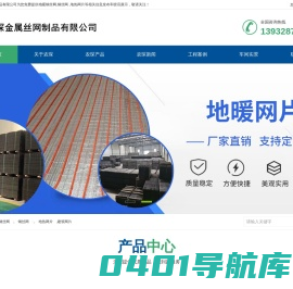 地暖钢丝网生产厂家-地暖网片价格-地热网片安装-建筑网片哪家好_河北农琛金属丝网制品有限公司