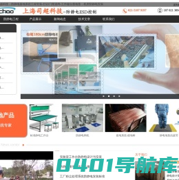 防静电接地工程系统安装-静电放电综合接地系统，ESD静电等电位线保护【司超科技】