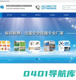 江西禾畅-禾畅交通 - 江西禾畅交通设施有限公司