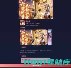 嘉祥方码信息咨询服务中心