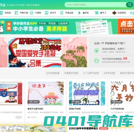 手抄报-儿童简笔画-读书小报-卡通画画图片大全