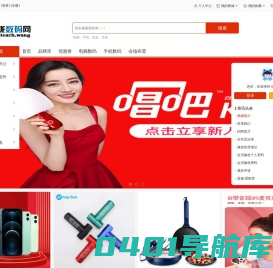 伊时代科技网-专致于3C数码配件批发，做您身边的数码通讯专家（成都原色堂图文广告有限公司）