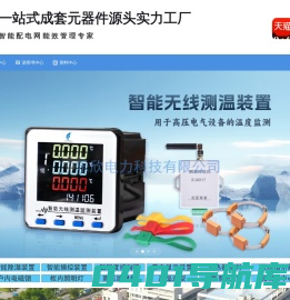 乐欣电力科技有限公司