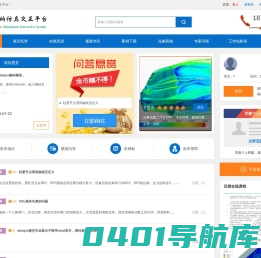 海纳仿真交互平台_海纳有限元