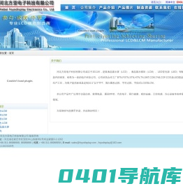 河北方亚电子科技有限公司