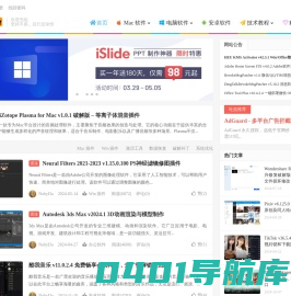 NobyDa | 分享互联网优质资源，精品破解软件库资源共享