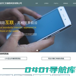 汇文油控 GPS定位 油量监控 车载视频 远程视频监控 汇文物联 gps51