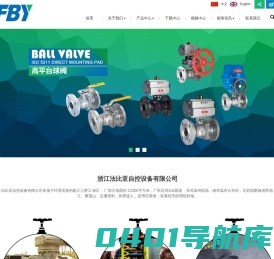 浙江法比亚自控设备有限公司