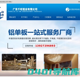 铝幕墙|铝板雕花|双曲铝单板木纹|空调机外罩-广东铝单板厂家