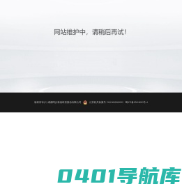成都同步新创科技股份有限公司