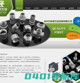 沧州市科源五金机械有限公司-沧州市科源五金机械有限公司
