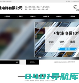 太仓电梯维保_昆山电梯维保_太仓电梯维修-太仓博胜电梯有限公司