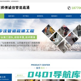 南昌专业疏通管道-南昌专业清理化粪池-南昌卫生间下水道堵塞-南昌李师傅诚信管道疏通