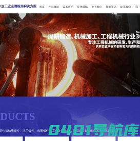 专注工业金属锻件-常州市武进兴隆锻造厂有限公司