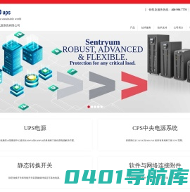 雷乐士（上海）电源系统有限公司