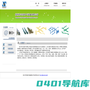 扬州市天炬电气设备有限公司