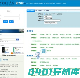 烟台理工学院图书馆