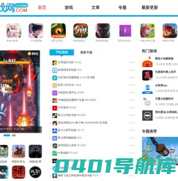 83游戏网-最新最全手机游戏下载站