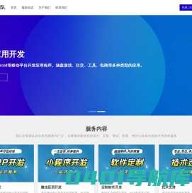 APP开发,小程序开发,公众号开发,系统开发