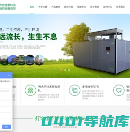 垃圾处理设备_餐厨垃圾处理设备_厨余垃圾处理设备_果蔬垃圾处理设备-深圳市三盛环保科技有限公司