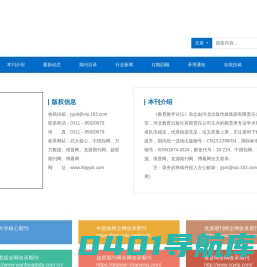 《教育教学论坛》_教育教学论坛杂志_杂志社_【官网】