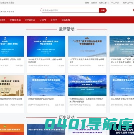 首页_砼活动-凝聚科技 为您所想