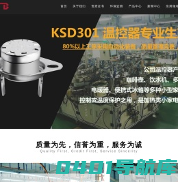 宁波通宝华硕温控器有限公司_宁波通宝华硕温控器有限公司