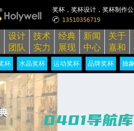 金属奖杯,个性奖杯◆◆深圳奖杯坊工艺品有限公司◆◆