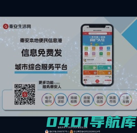 秦安生活网微圈—搭建秦安权威O2O生活平台！