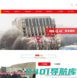 鄂尔多斯市神威爆破工程有限责任公司-首页