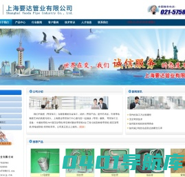 上海要达弯管加工中心-上海要达管业有限公司