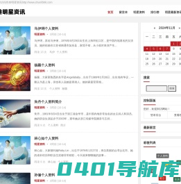 -尚叁明星资讯