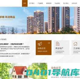 金东南地产-大同市金东南房地产开发有限责任公司