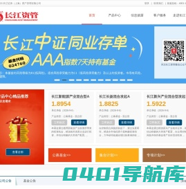 长江证券（上海）资产管理有限公司