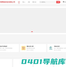 来买网