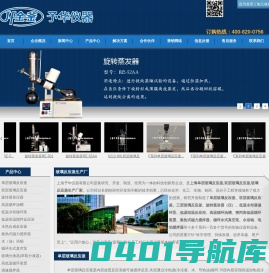 单层玻璃反应釜|双层玻璃反应釜-上海予华仪器有限公司
