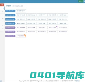 笔怪APP - 你的办公小帮手 - 录音转文字,视频转文字,配音,文字转语音,pdf转word,pdf转ppt,pdf转换成word在线,笔怪,笔怪办公