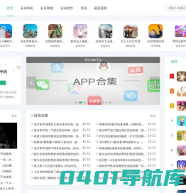 大牛游戏网-提供最好玩的手机游戏下载！