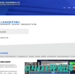 智慧农业物联网机器人水培系统-天津大与机器人科技有限责任公司