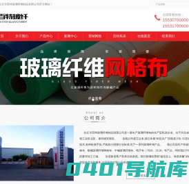 玻璃纤维布，百特玻纤-任丘市百特玻璃纤维制品有限公司（官方网站）